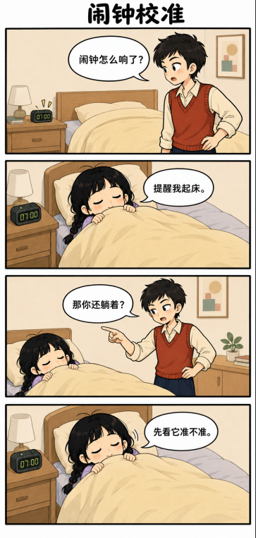 小满慢半拍-第2章